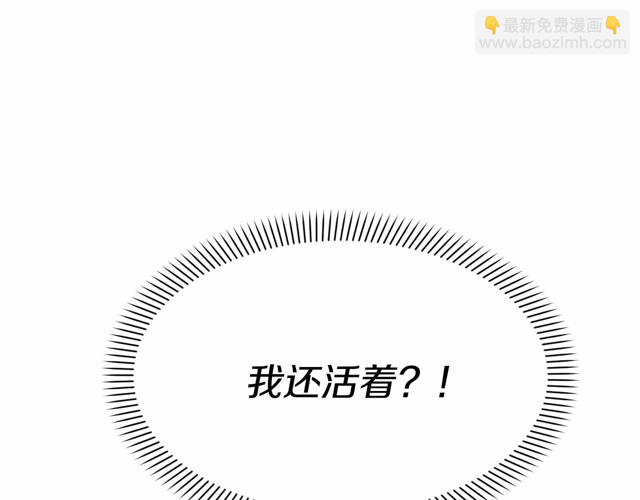 我在死敵家當團寵 - 第33話 死亡危機(4/7) - 3