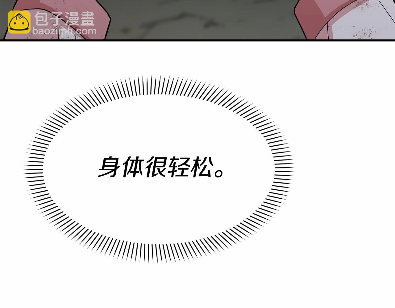 我在死敵家當團寵 - 第33話 死亡危機(4/7) - 5