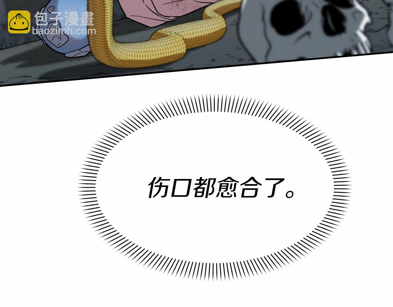 我在死敵家當團寵 - 第33話 死亡危機(4/7) - 8