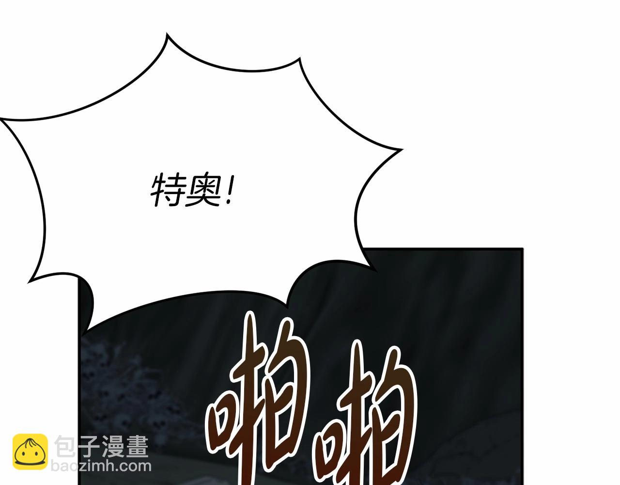 我在死敵家當團寵 - 第33話 死亡危機(4/7) - 2