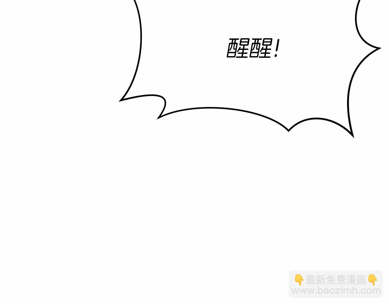 我在死敵家當團寵 - 第33話 死亡危機(4/7) - 4