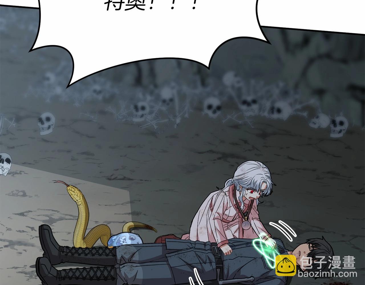 我在死敵家當團寵 - 第33話 死亡危機(4/7) - 2