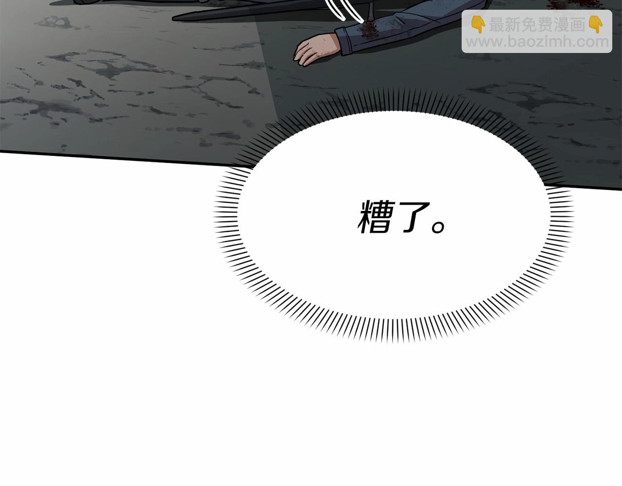 我在死敵家當團寵 - 第33話 死亡危機(4/7) - 3