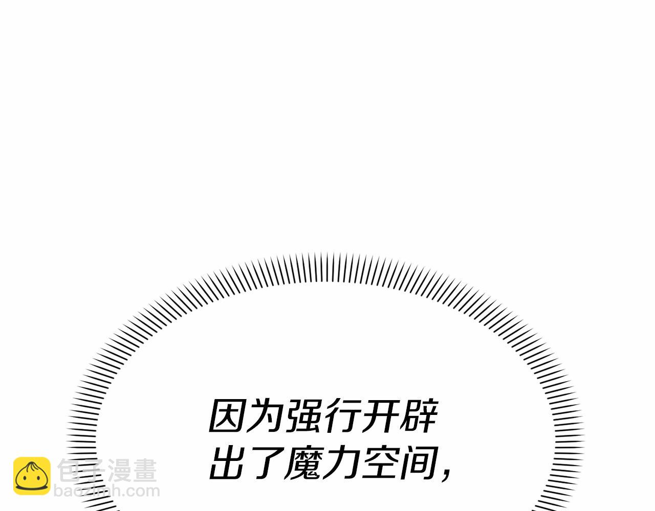 我在死敵家當團寵 - 第33話 死亡危機(4/7) - 4