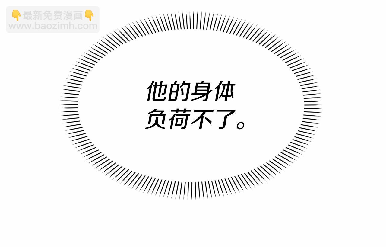 我在死敵家當團寵 - 第33話 死亡危機(4/7) - 7