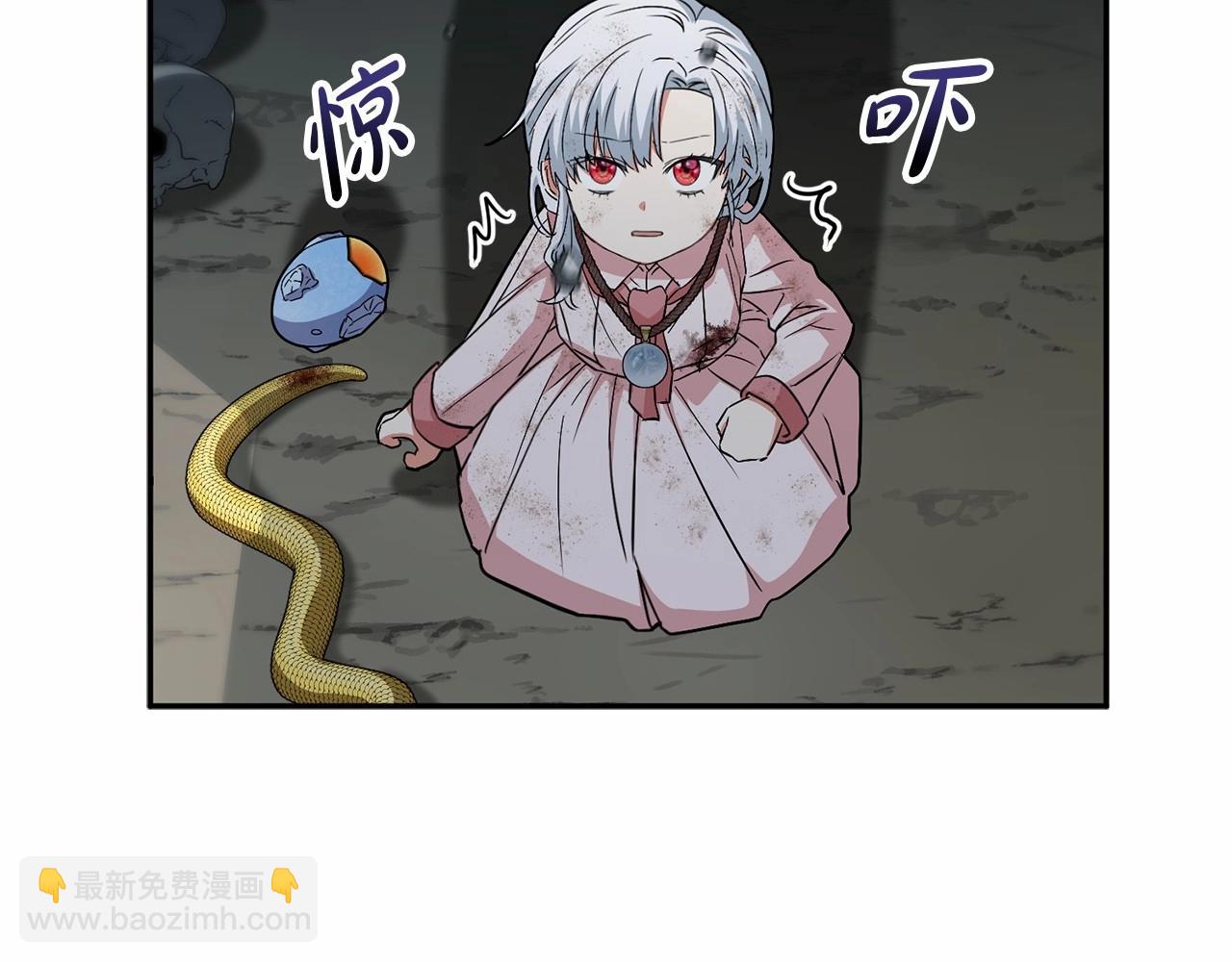 我在死敵家當團寵 - 第33話 死亡危機(4/7) - 1