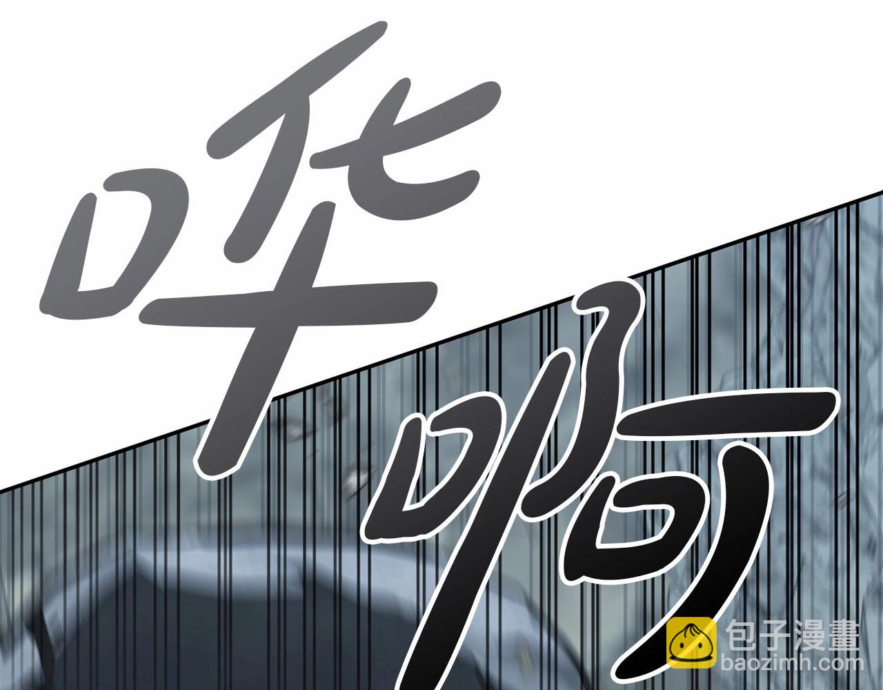 我在死敵家當團寵 - 第33話 死亡危機(5/7) - 3