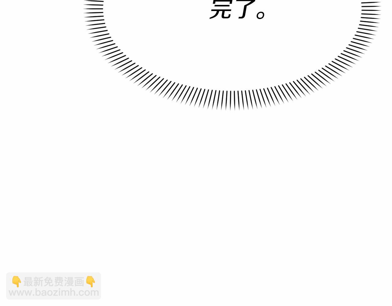 我在死敵家當團寵 - 第33話 死亡危機(5/7) - 6