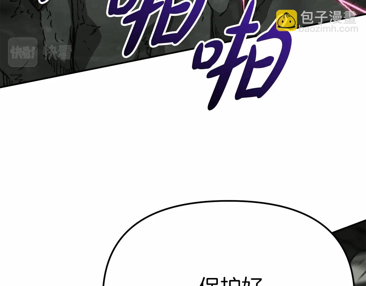 我在死敵家當團寵 - 第33話 死亡危機(5/7) - 3