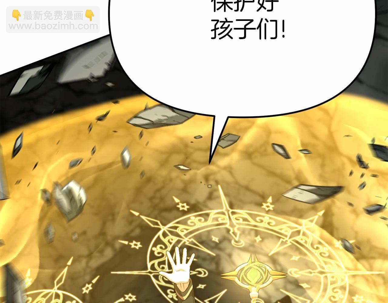 我在死敵家當團寵 - 第33話 死亡危機(5/7) - 4