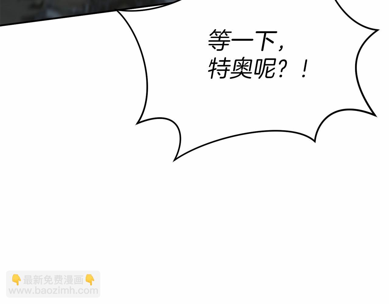 我在死敵家當團寵 - 第33話 死亡危機(5/7) - 5