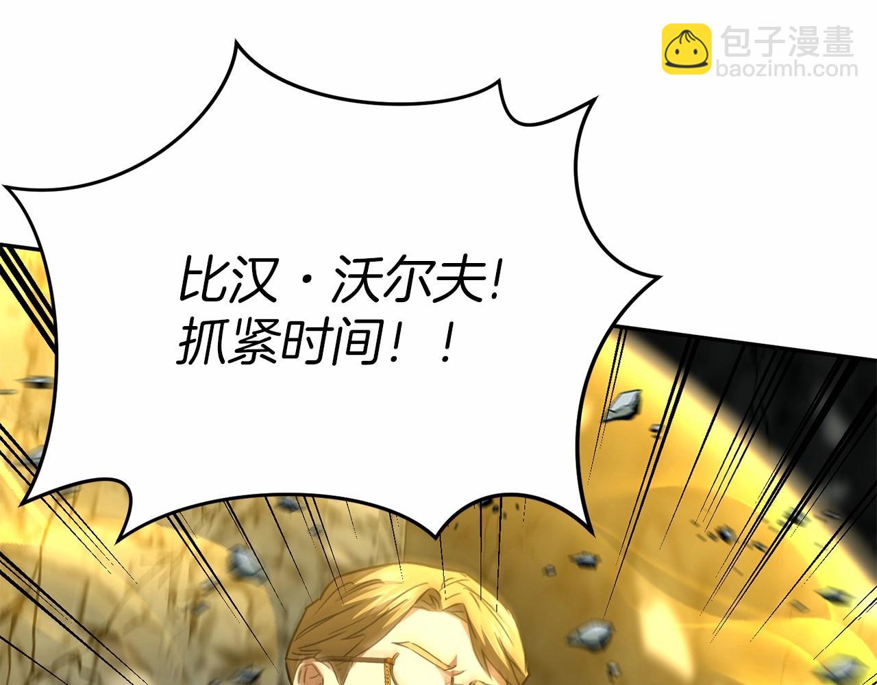 我在死敵家當團寵 - 第33話 死亡危機(5/7) - 6