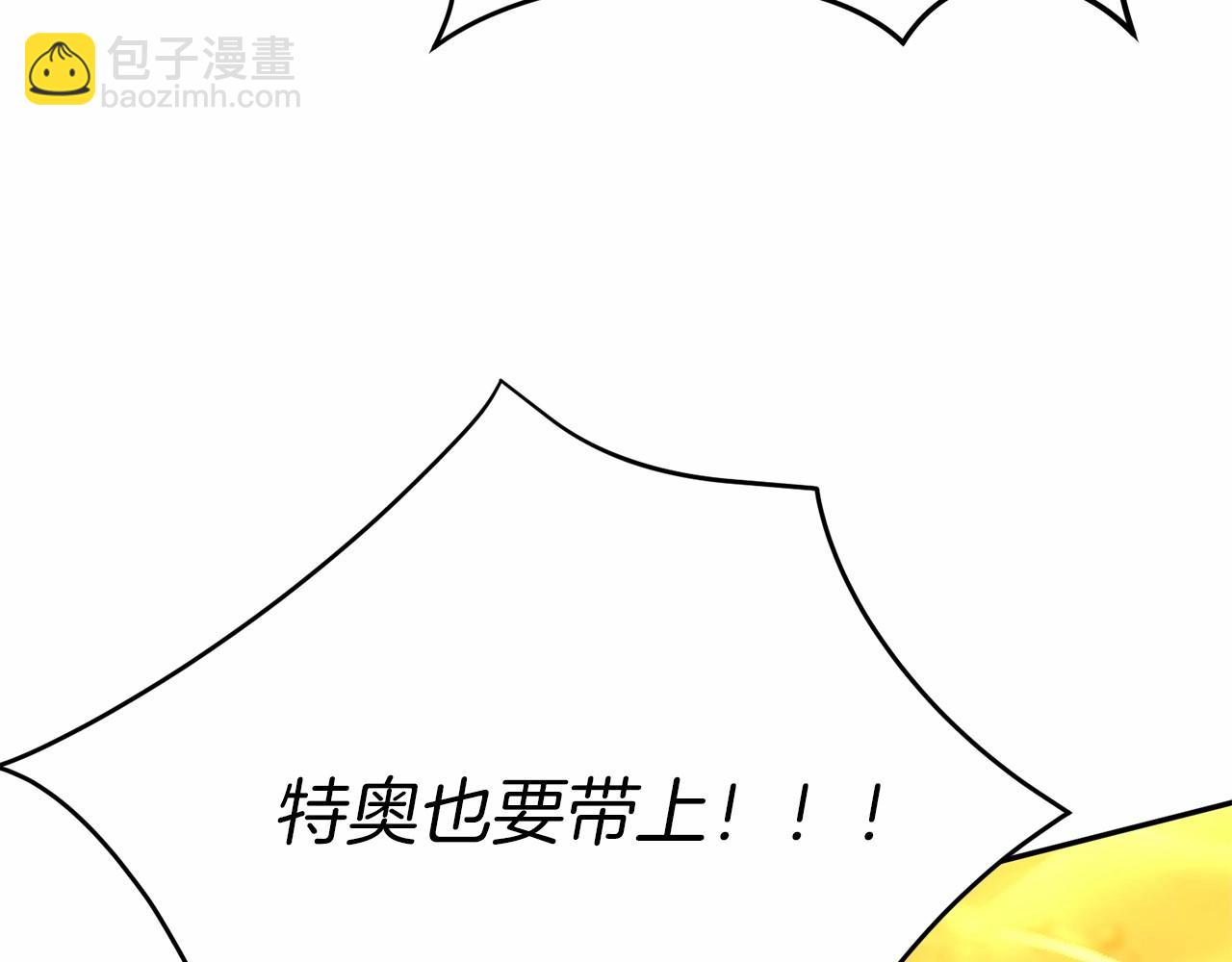 我在死敵家當團寵 - 第33話 死亡危機(5/7) - 1