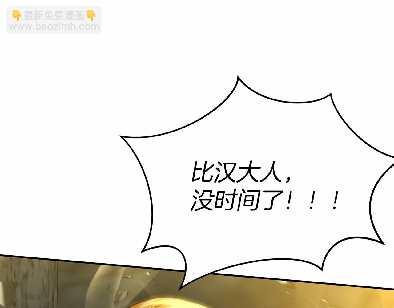 我在死敵家當團寵 - 第33話 死亡危機(6/7) - 6