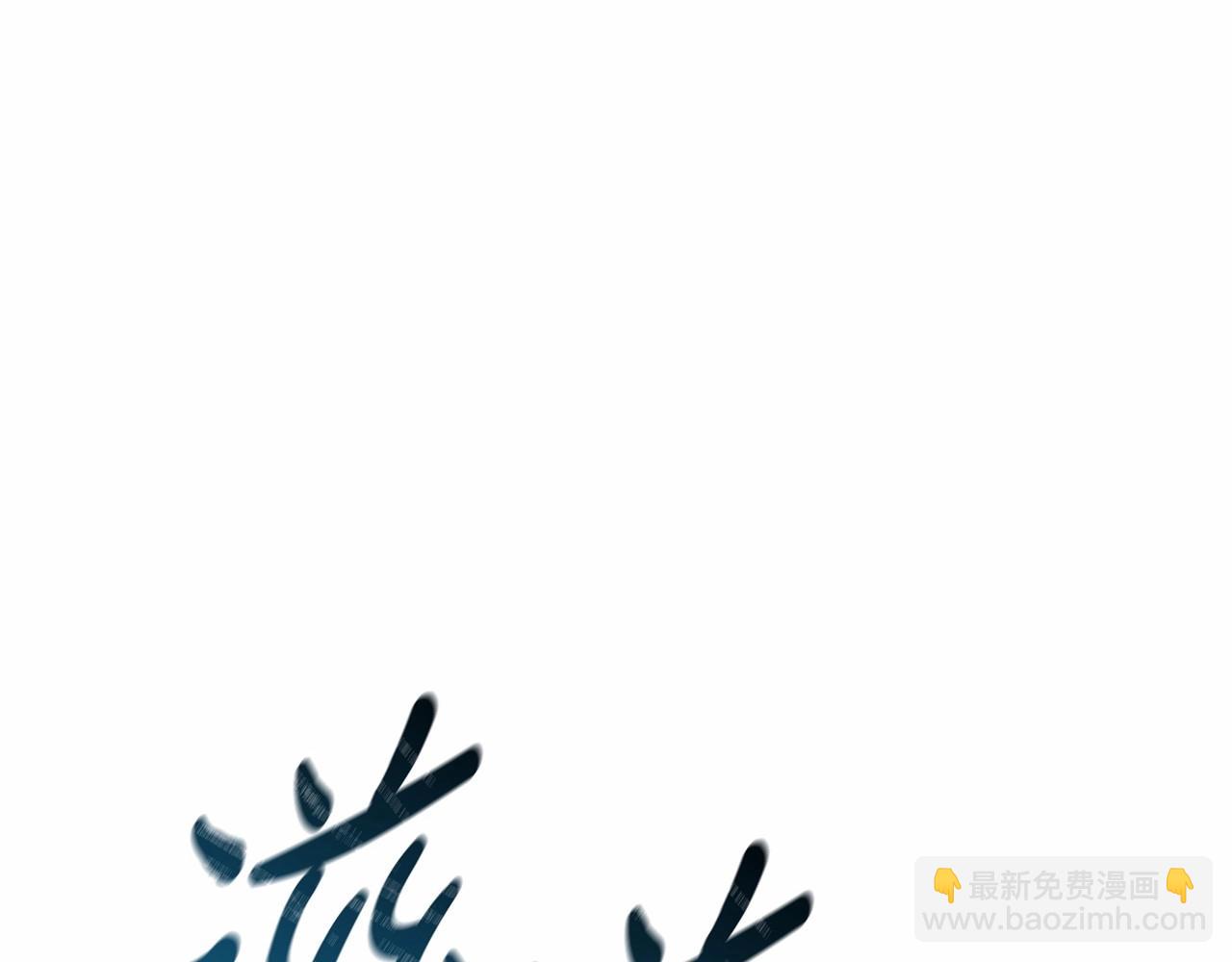 我在死敵家當團寵 - 第33話 死亡危機(6/7) - 5