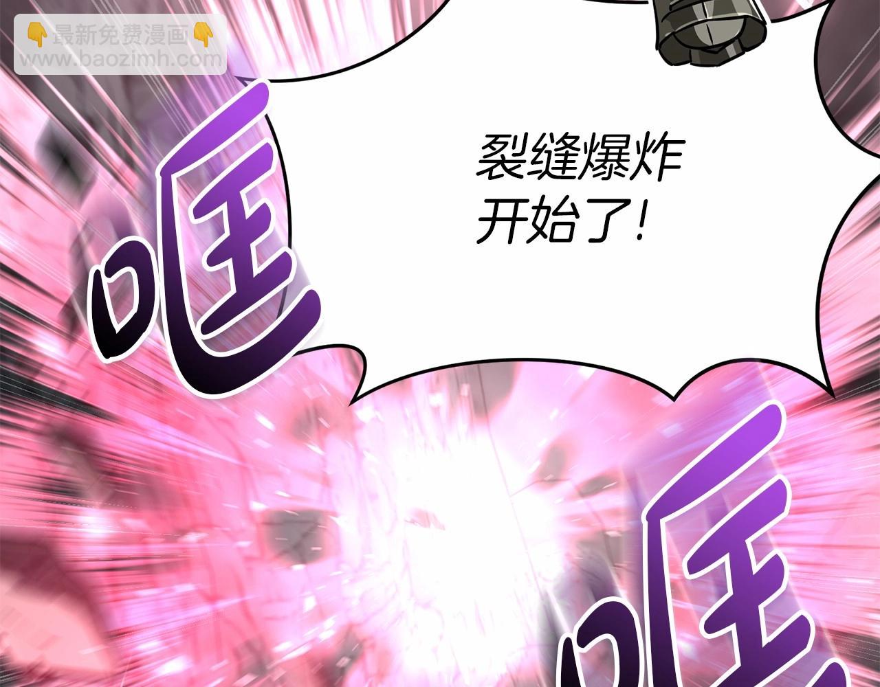 我在死敵家當團寵 - 第33話 死亡危機(6/7) - 1