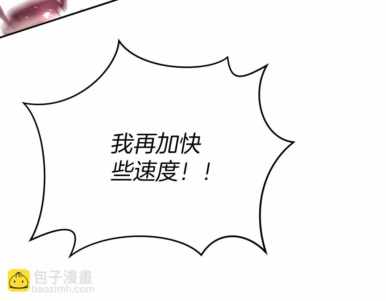 我在死敵家當團寵 - 第33話 死亡危機(6/7) - 6