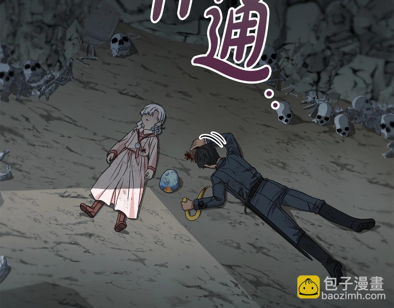 我在死敵家當團寵 - 第33話 死亡危機(1/7) - 5