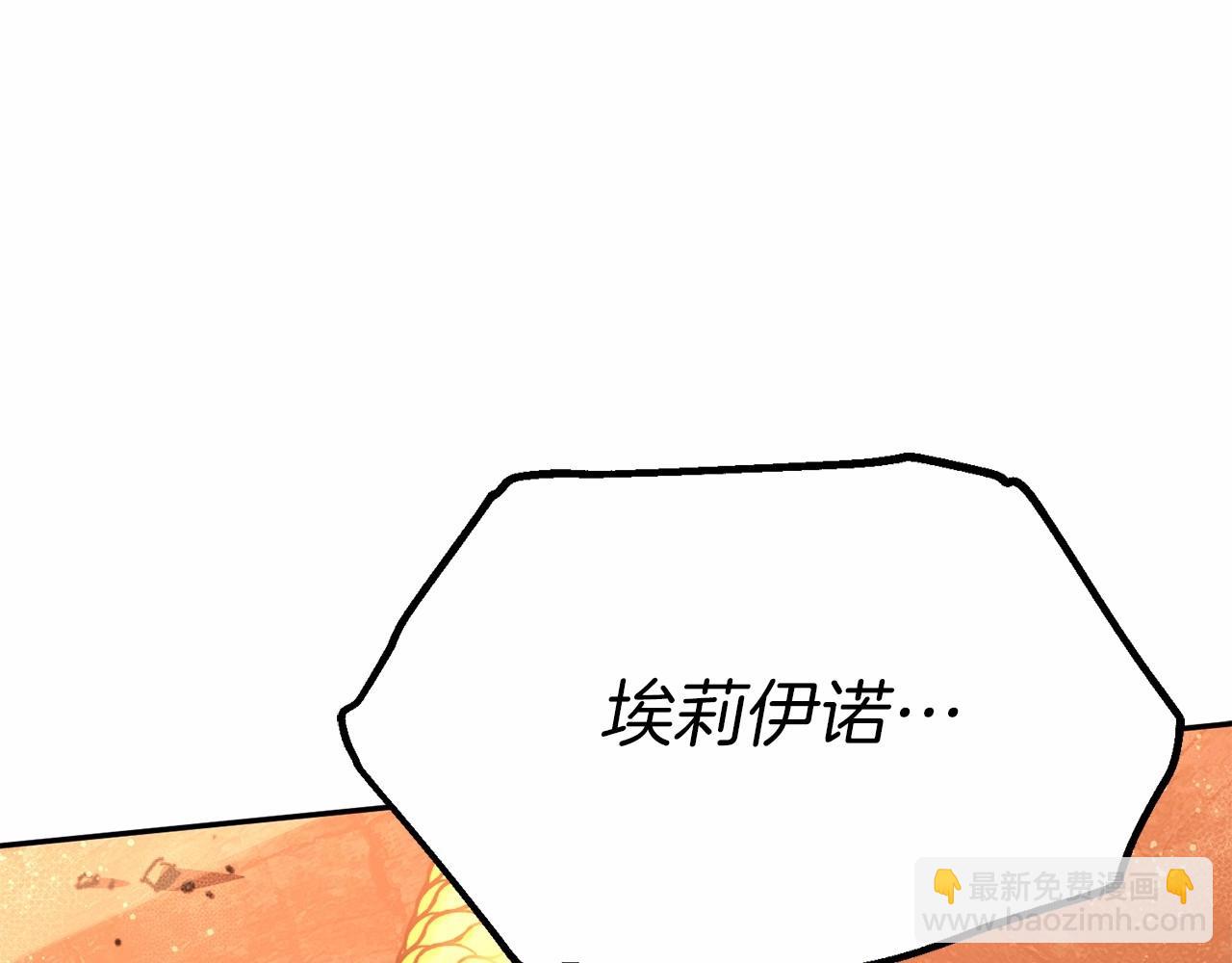 我在死敵家當團寵 - 第33話 死亡危機(7/7) - 1