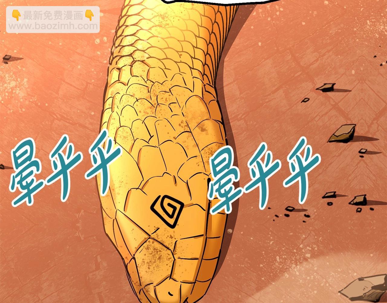 我在死敵家當團寵 - 第33話 死亡危機(7/7) - 2