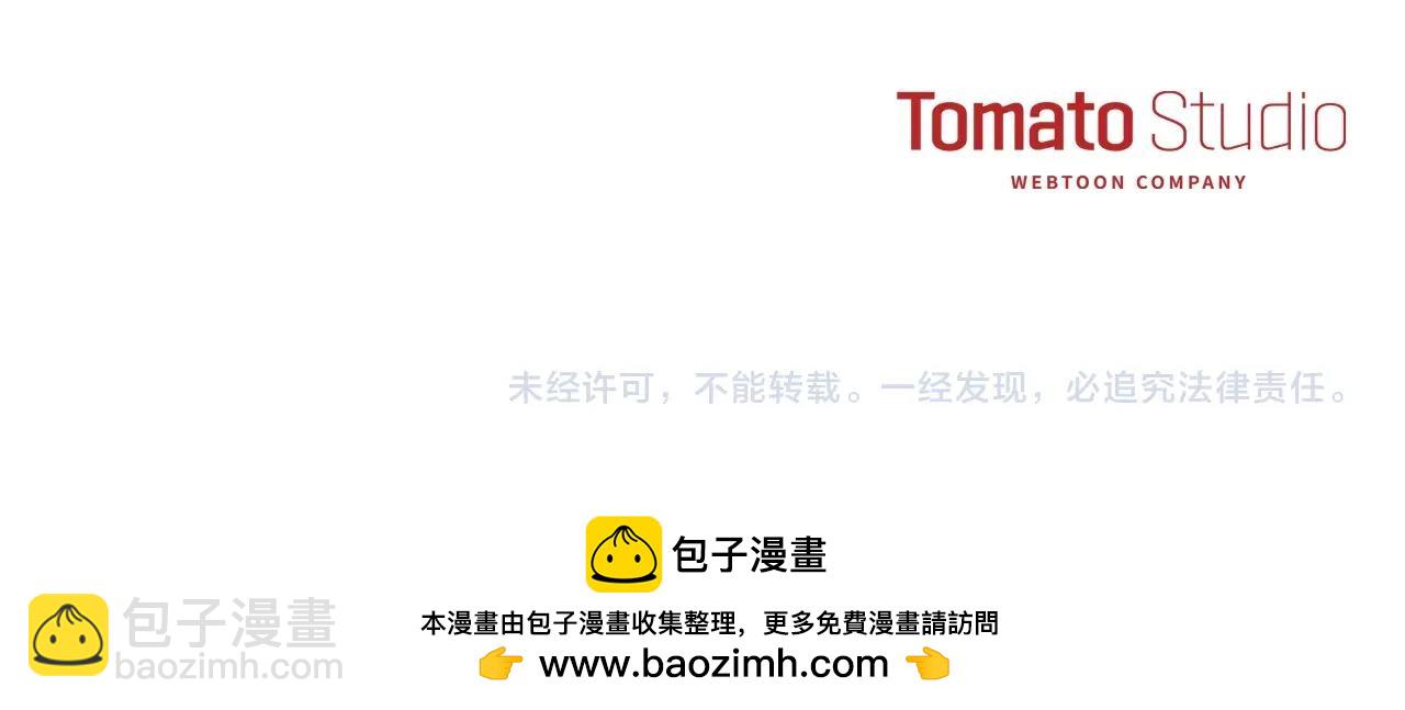 我在死敵家當團寵 - 第33話 死亡危機(7/7) - 5