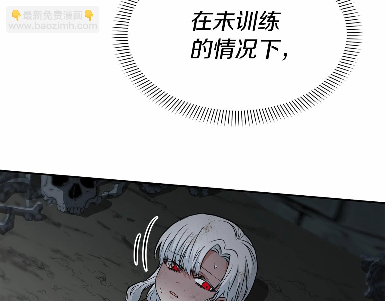 我在死敵家當團寵 - 第33話 死亡危機(1/7) - 2