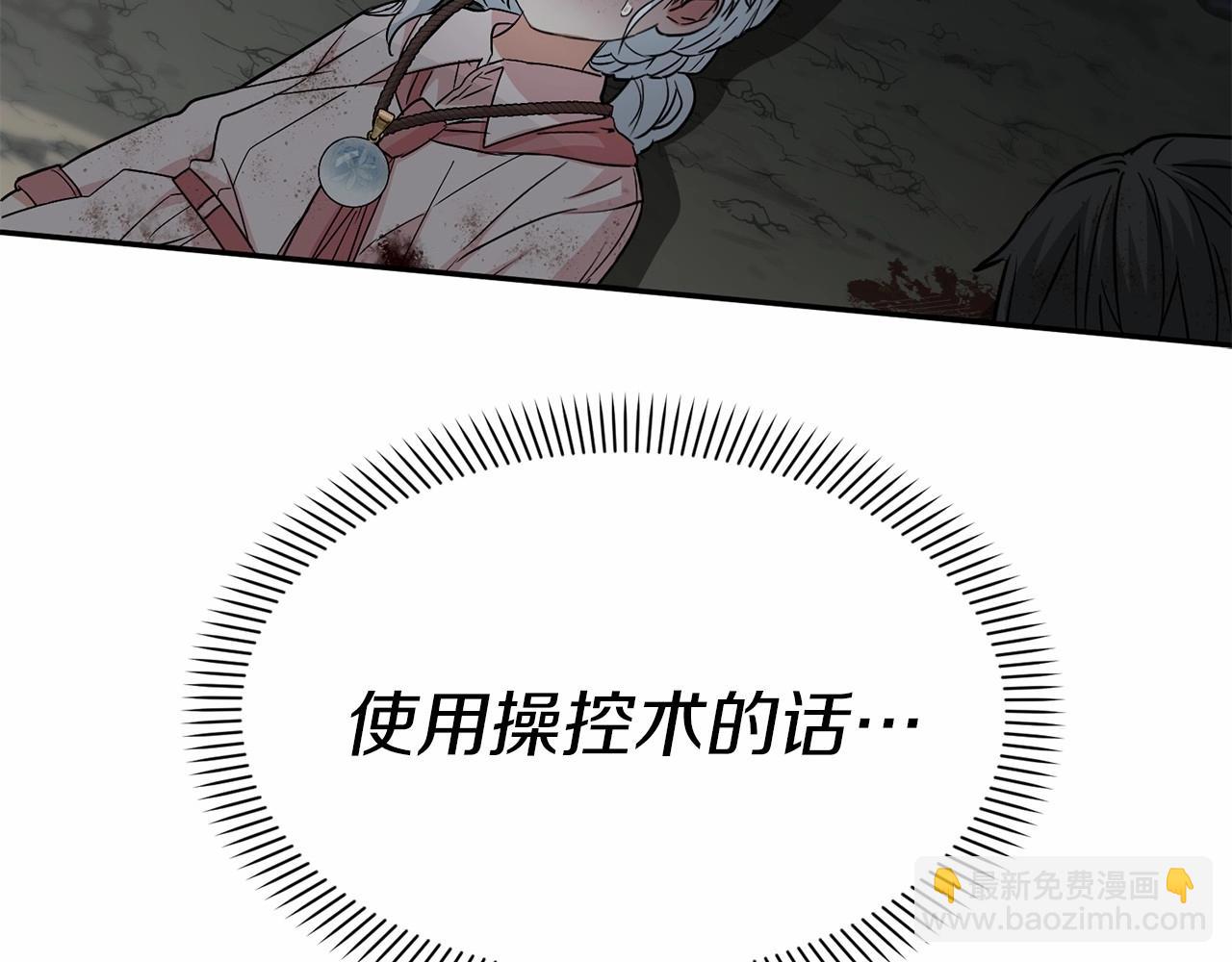 我在死敵家當團寵 - 第33話 死亡危機(1/7) - 3