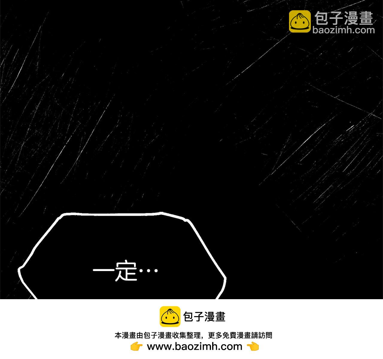 我在死敵家當團寵 - 第33話 死亡危機(1/7) - 2