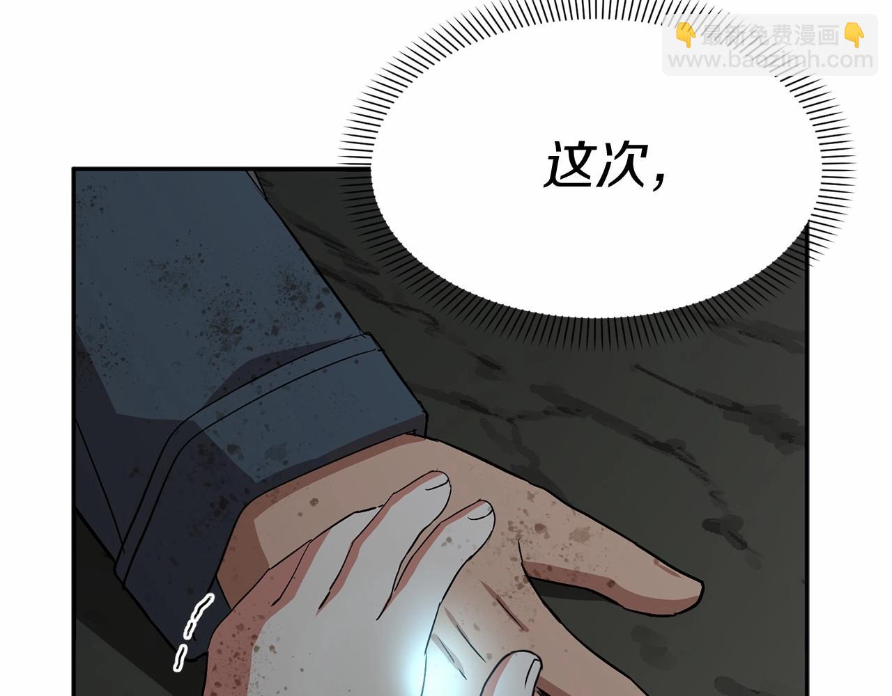 我在死敵家當團寵 - 第33話 死亡危機(2/7) - 4