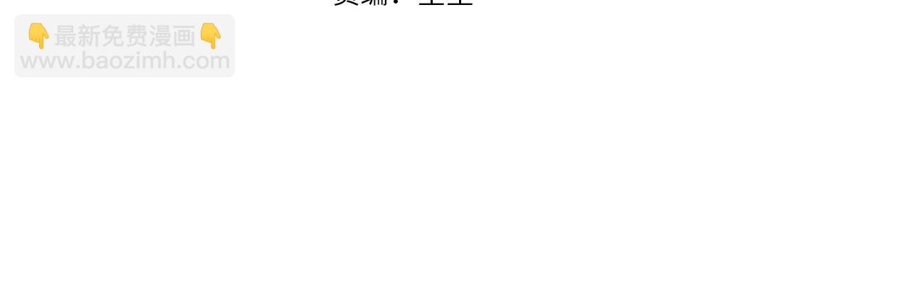 我在死敵家當團寵 - 第33話 死亡危機(2/7) - 6