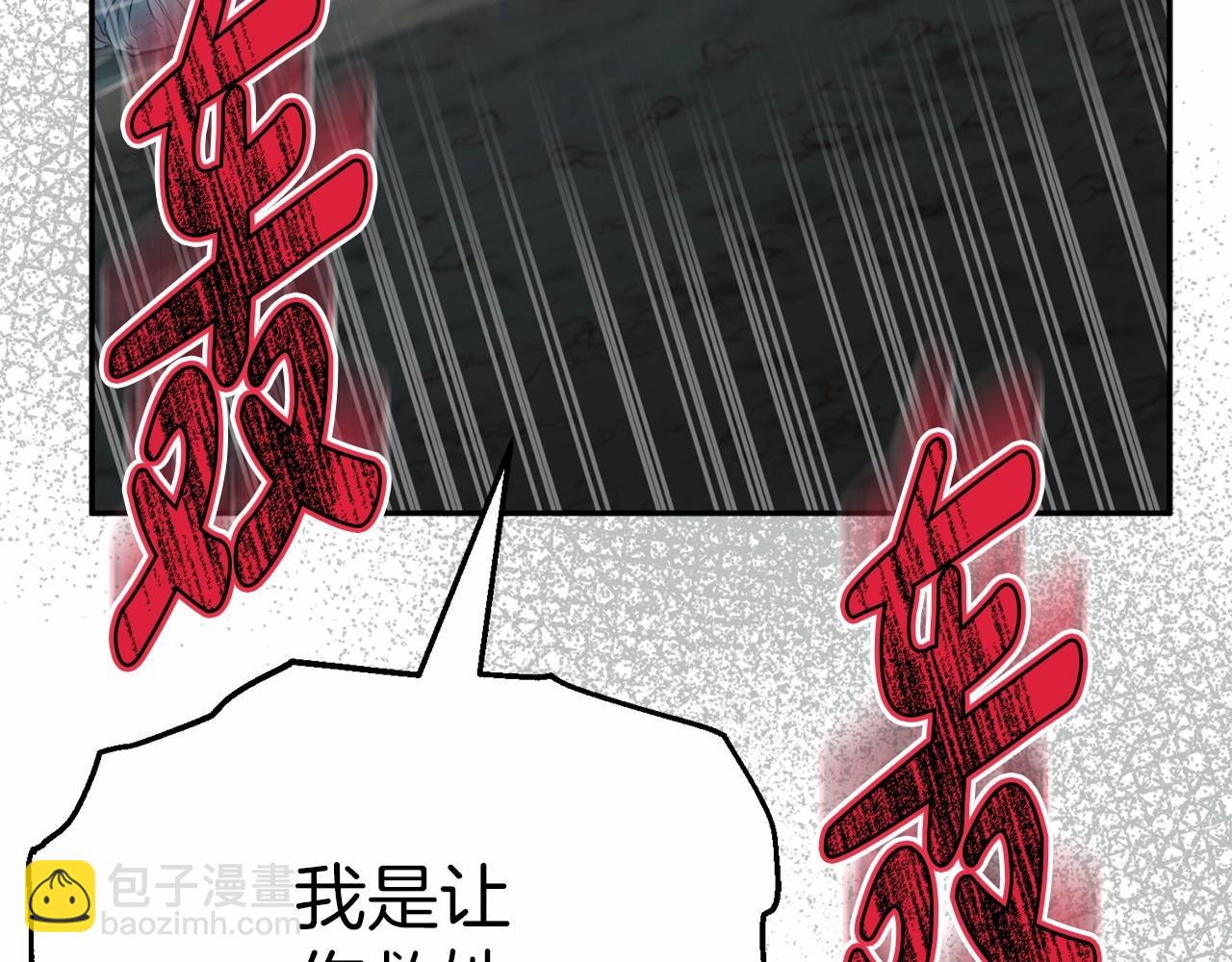 我在死敵家當團寵 - 第33話 死亡危機(1/7) - 1