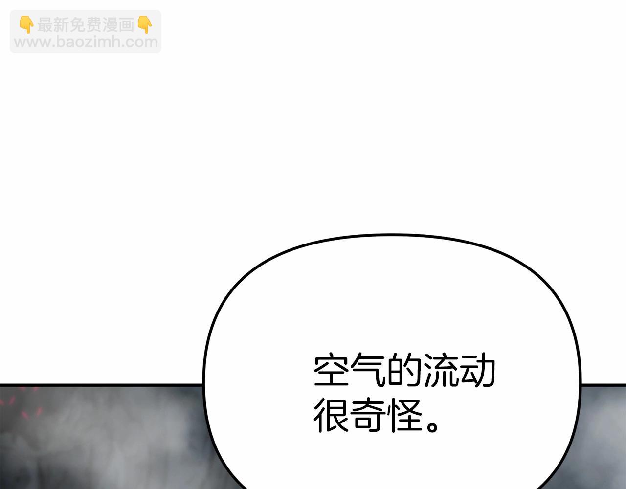 我在死敵家當團寵 - 第33話 死亡危機(2/7) - 4