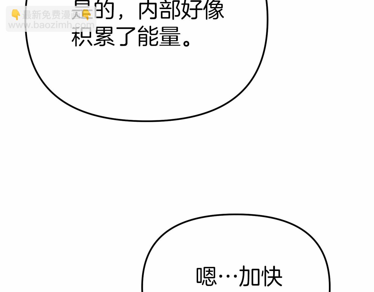 我在死敵家當團寵 - 第33話 死亡危機(2/7) - 8