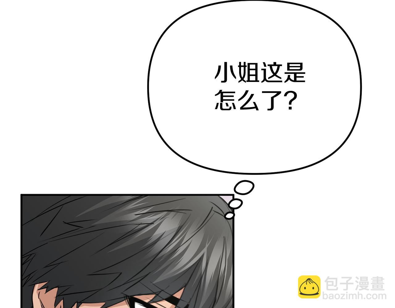 我在死敵家當團寵 - 第35話 凡事都有理由(3/6) - 7