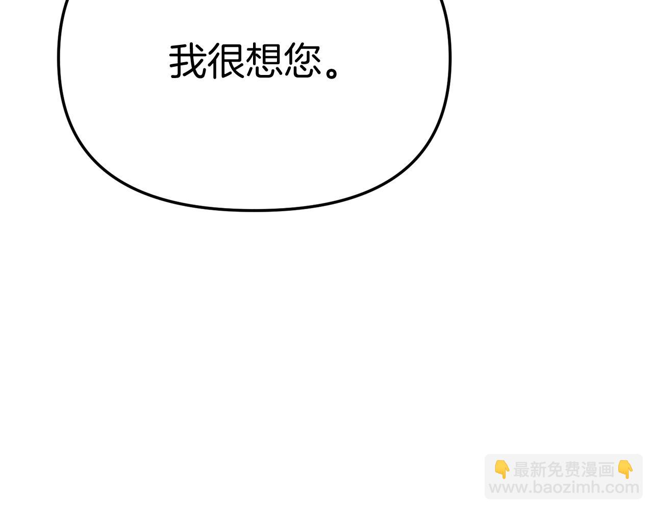 我在死敵家當團寵 - 第35話 凡事都有理由(1/6) - 4