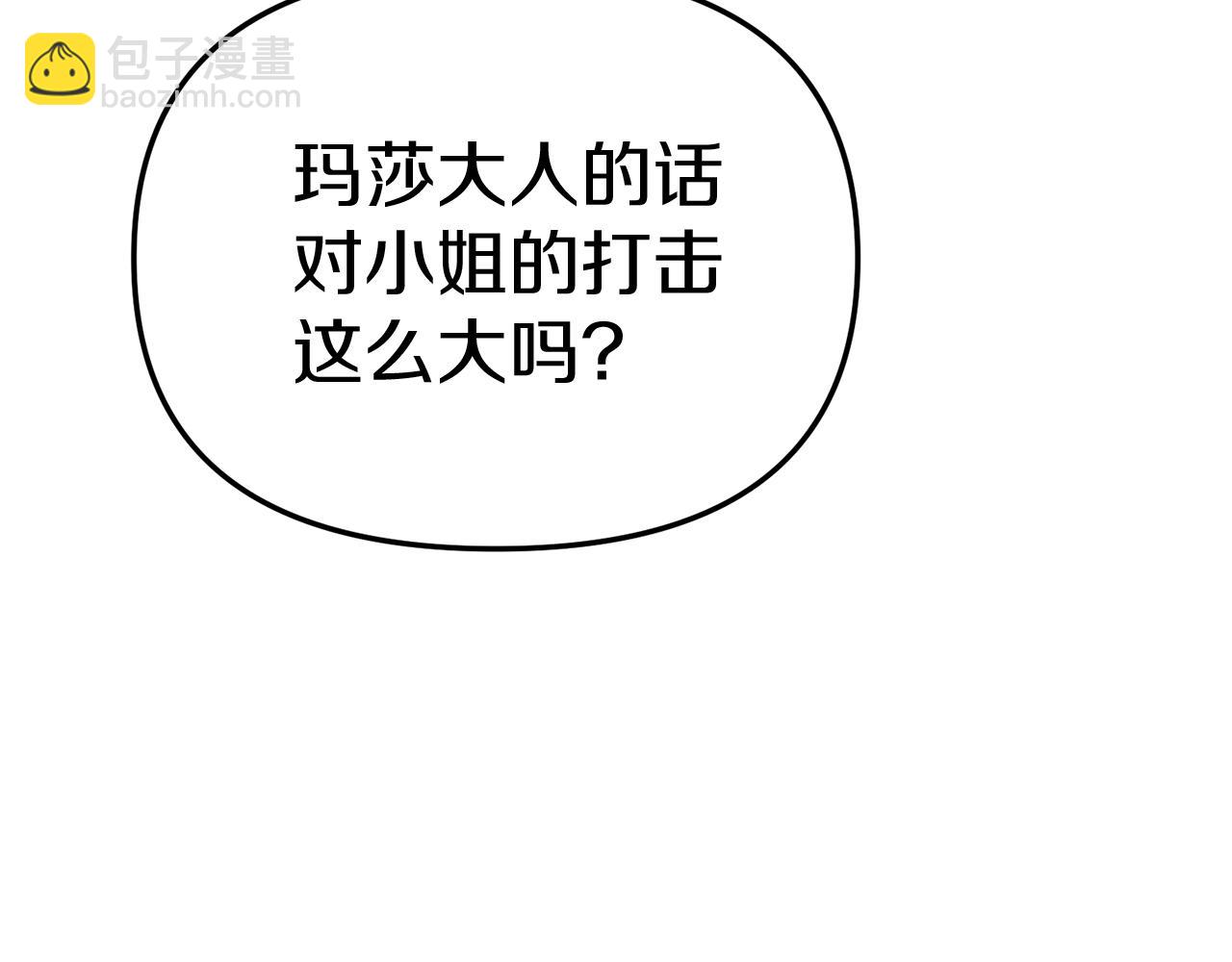 我在死敵家當團寵 - 第35話 凡事都有理由(3/6) - 1