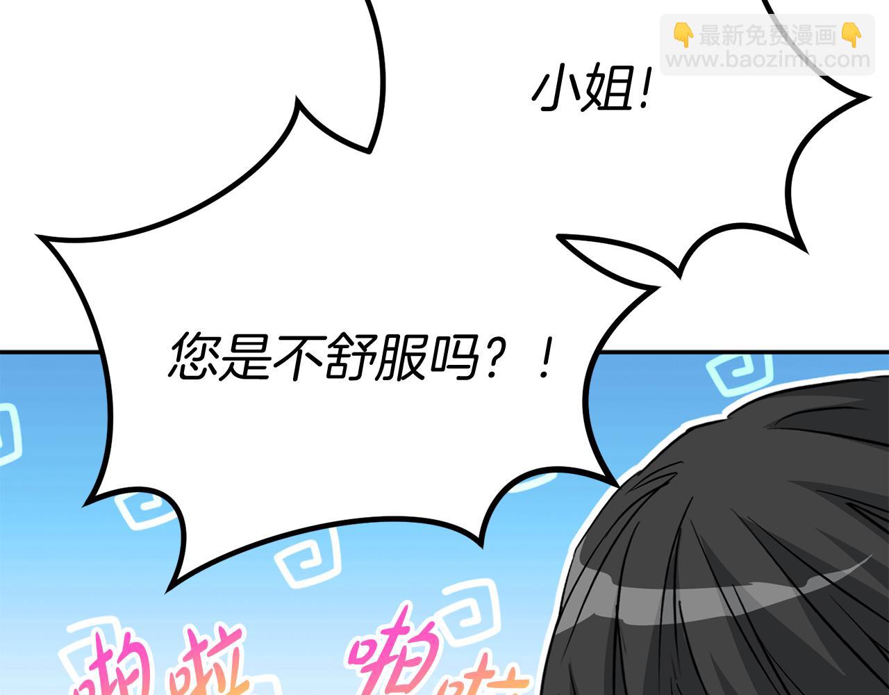 我在死敵家當團寵 - 第35話 凡事都有理由(3/6) - 3