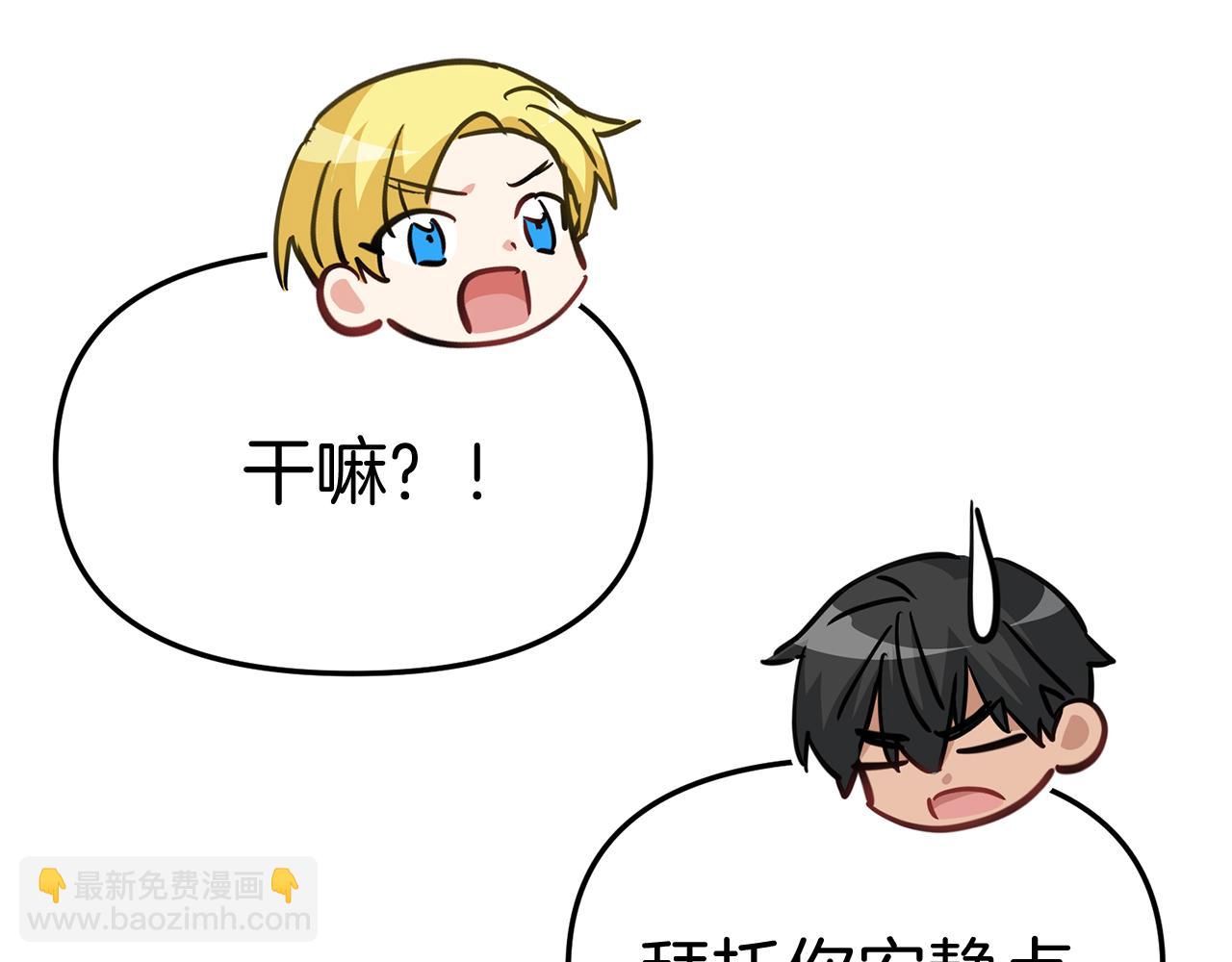 我在死敵家當團寵 - 第35話 凡事都有理由(3/6) - 6