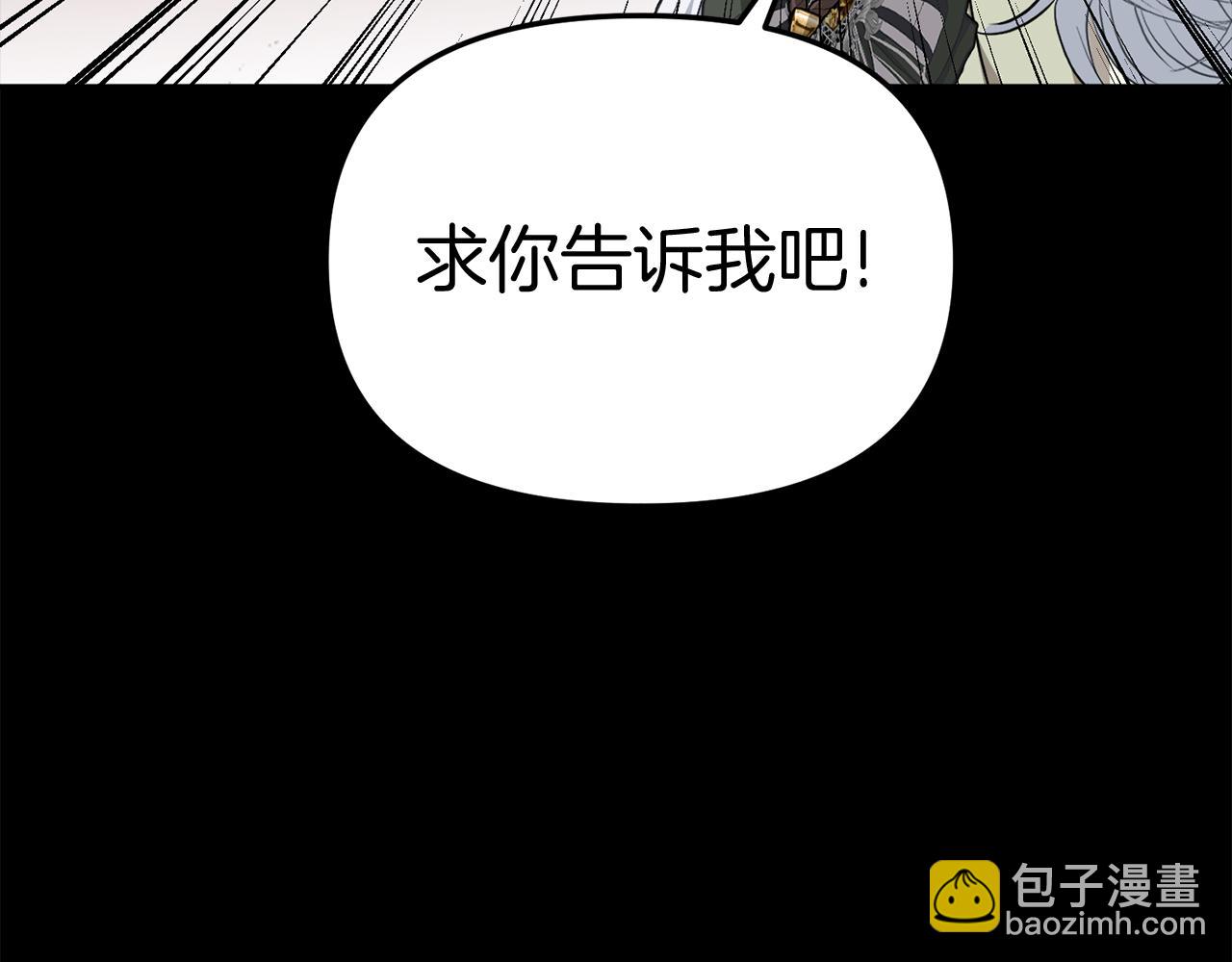 我在死敵家當團寵 - 第35話 凡事都有理由(3/6) - 1