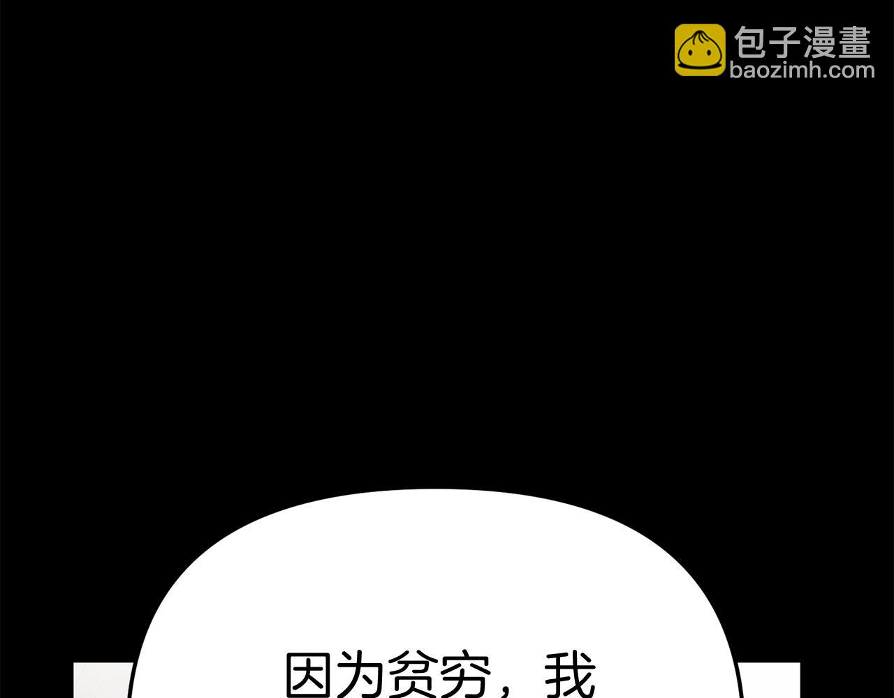 我在死敵家當團寵 - 第35話 凡事都有理由(3/6) - 4