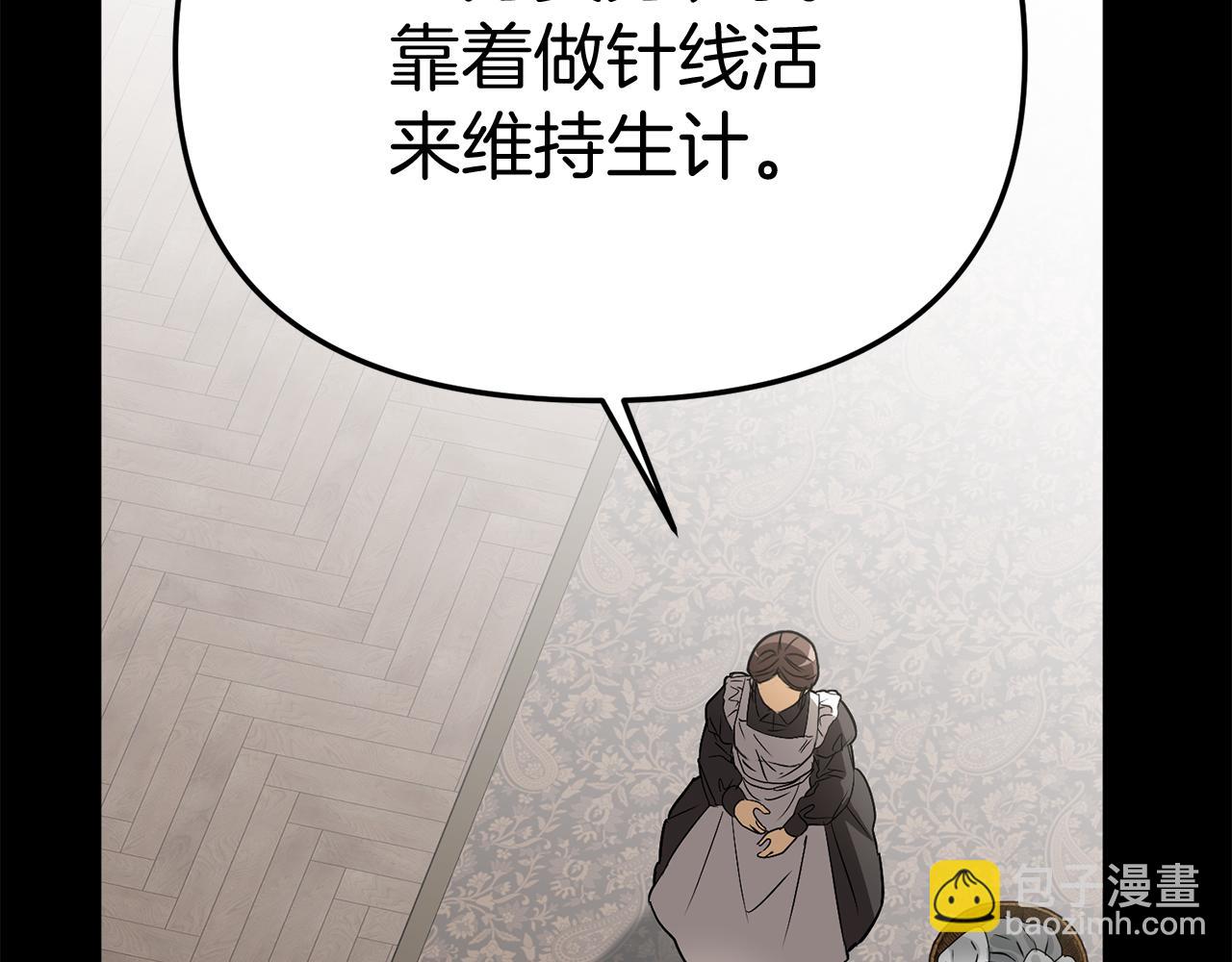 我在死敵家當團寵 - 第35話 凡事都有理由(3/6) - 5