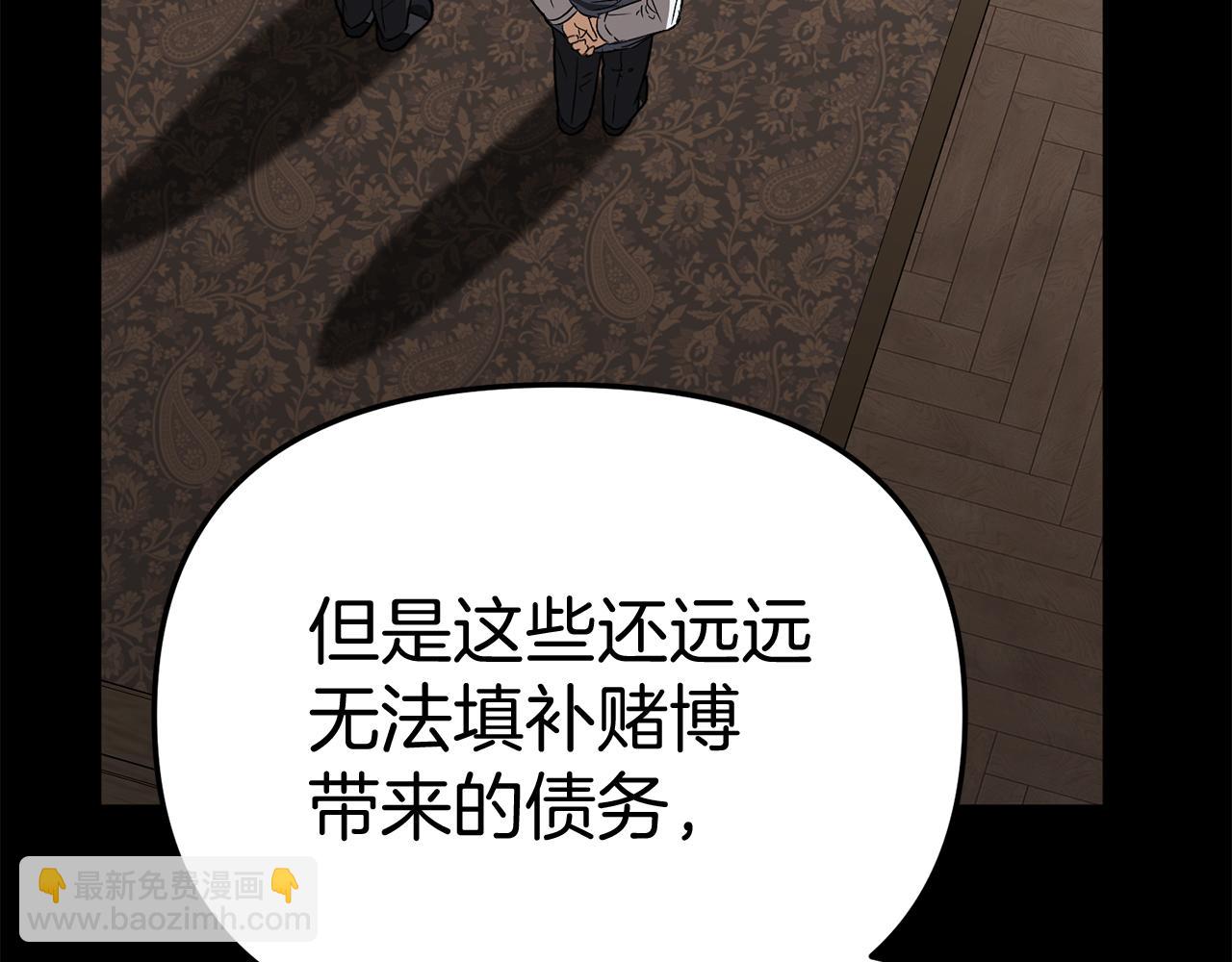 我在死敵家當團寵 - 第35話 凡事都有理由(3/6) - 7