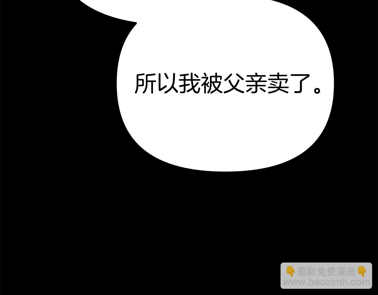 我在死敵家當團寵 - 第35話 凡事都有理由(3/6) - 8