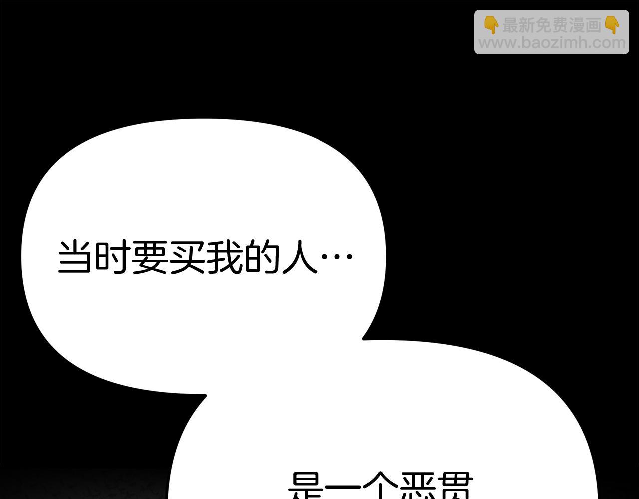 我在死敵家當團寵 - 第35話 凡事都有理由(3/6) - 2