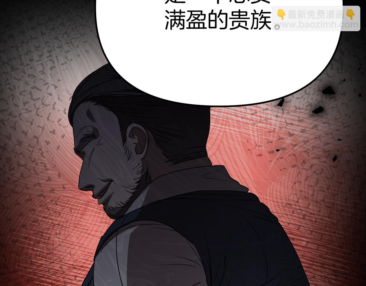 我在死敵家當團寵 - 第35話 凡事都有理由(3/6) - 3