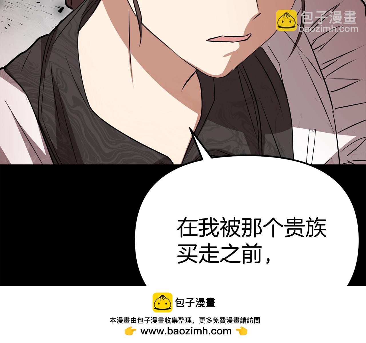 我在死敵家當團寵 - 第35話 凡事都有理由(3/6) - 6