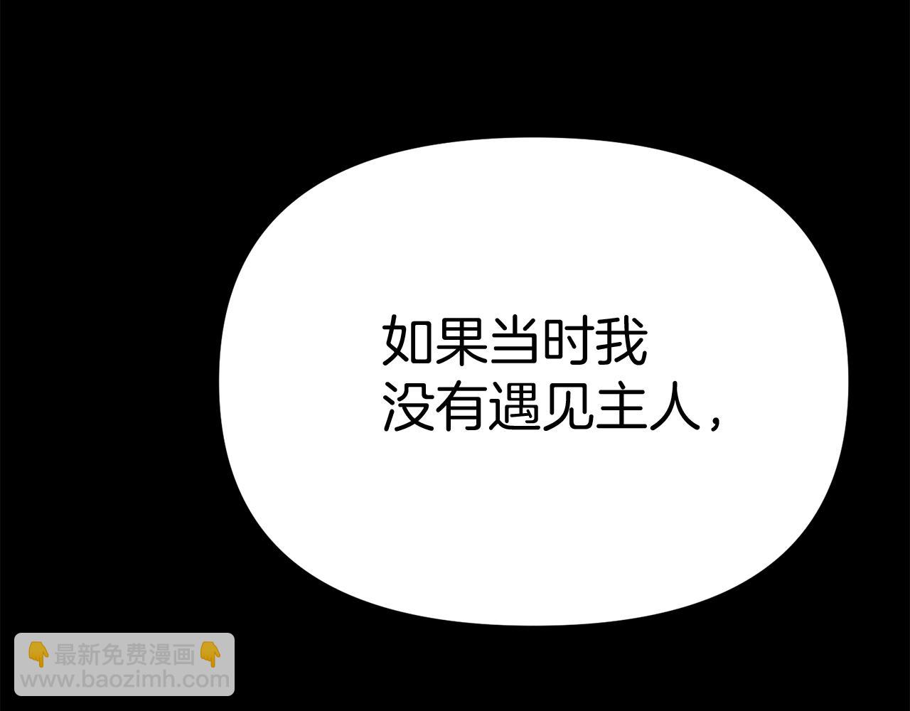 我在死敵家當團寵 - 第35話 凡事都有理由(4/6) - 6