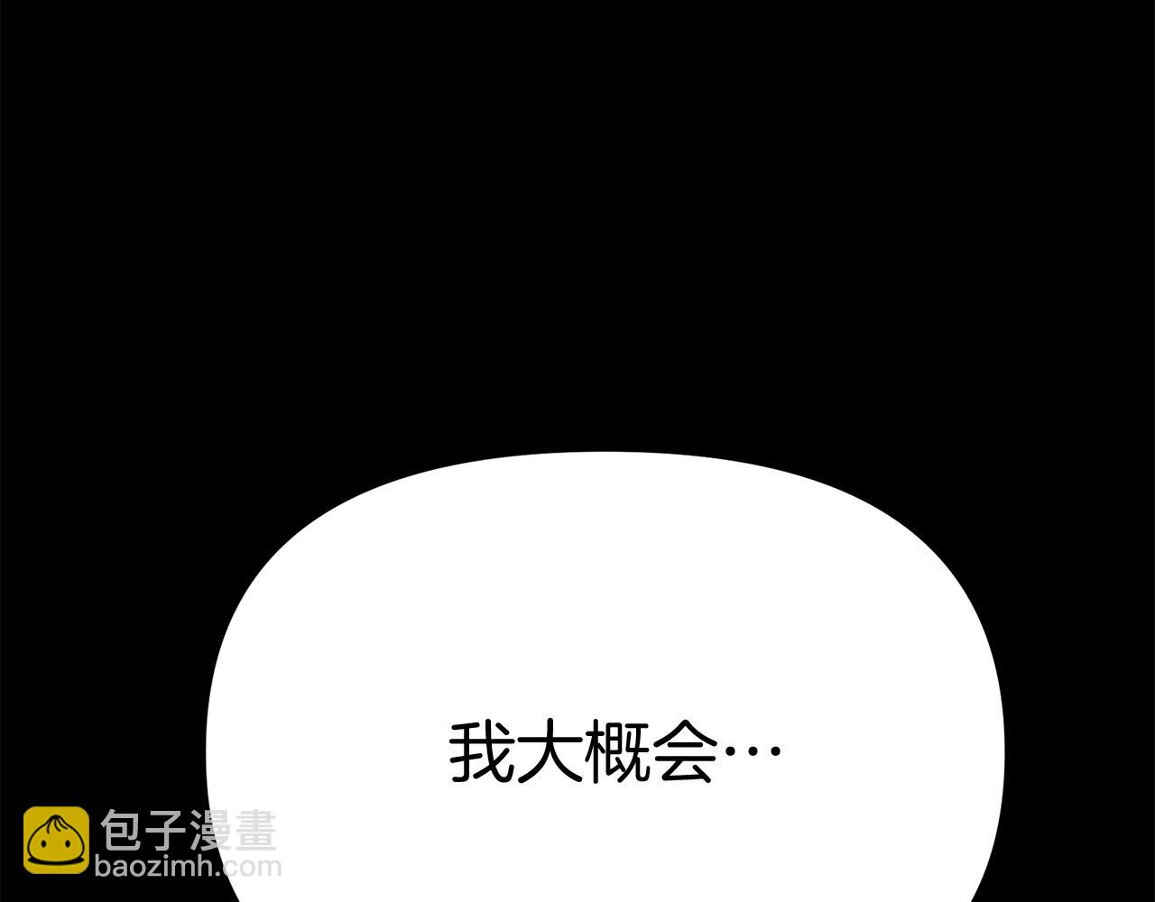我在死敵家當團寵 - 第35話 凡事都有理由(4/6) - 7