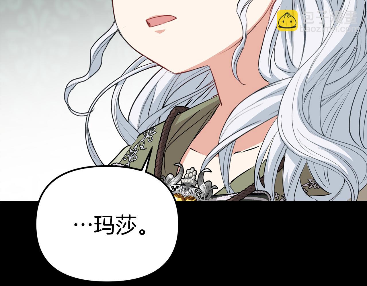 我在死敵家當團寵 - 第35話 凡事都有理由(4/6) - 1