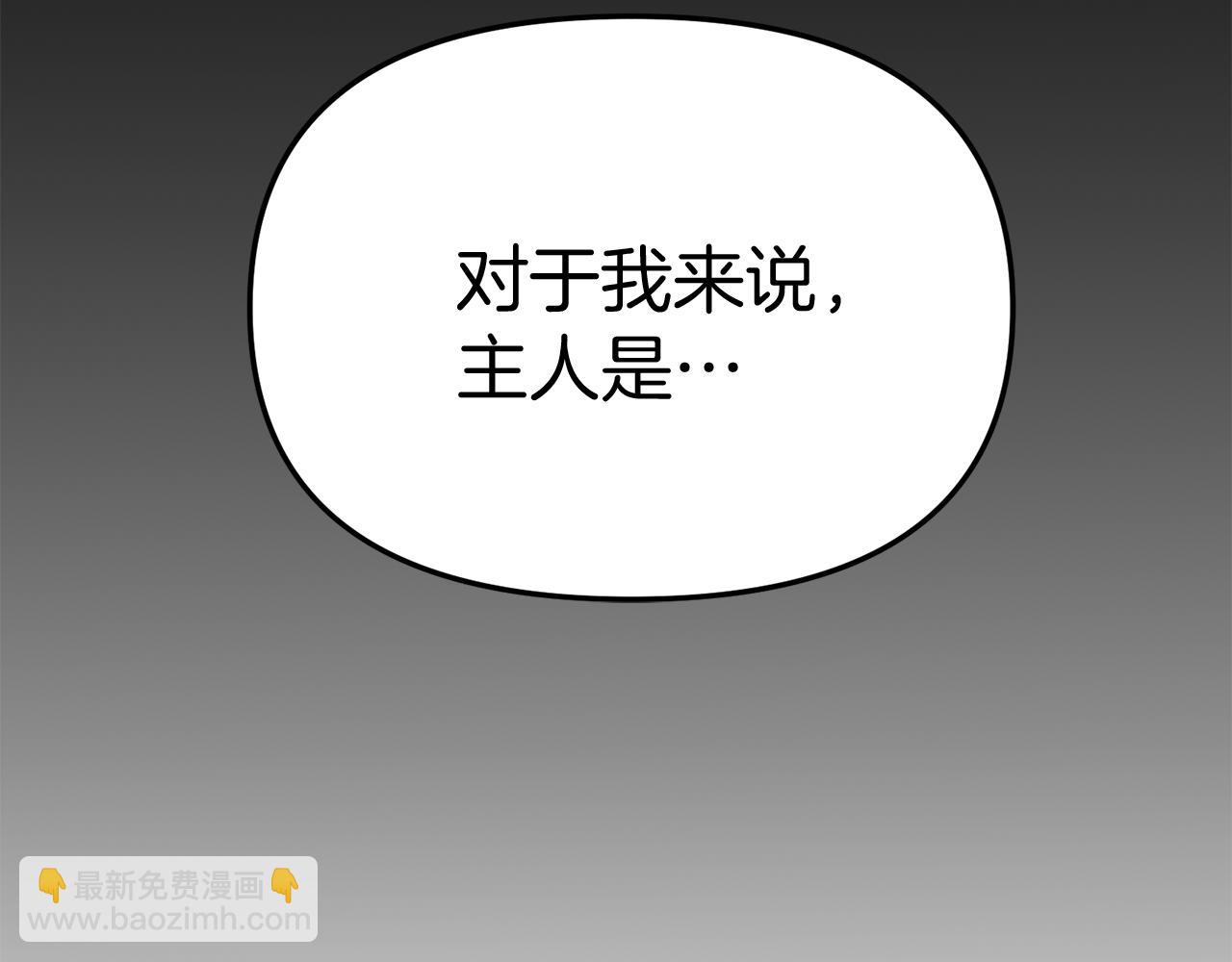 我在死敵家當團寵 - 第35話 凡事都有理由(4/6) - 3